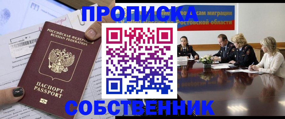 временная регистрация законно в Камне-на-Оби