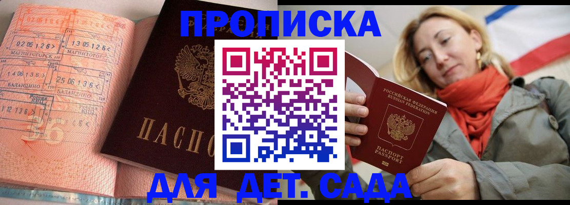 регистрация в Камне-на-Оби